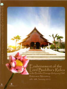 Enshrinement of the Lord Buddha's Relics: Ratanawan Monastery, Thailand 2012 DVD